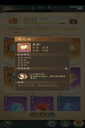 九州异兽记-攻略合集(图14) 九州异兽记-攻略合集(图14)