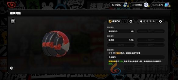 《绝区零》钢铁肉垫音擎图鉴(图2)