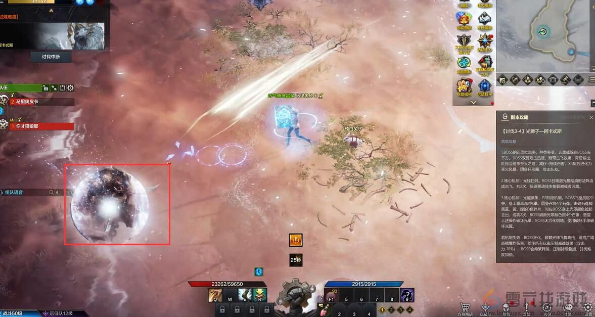 命运方舟星辰护卫阿卡忒斯打法教学(图18)