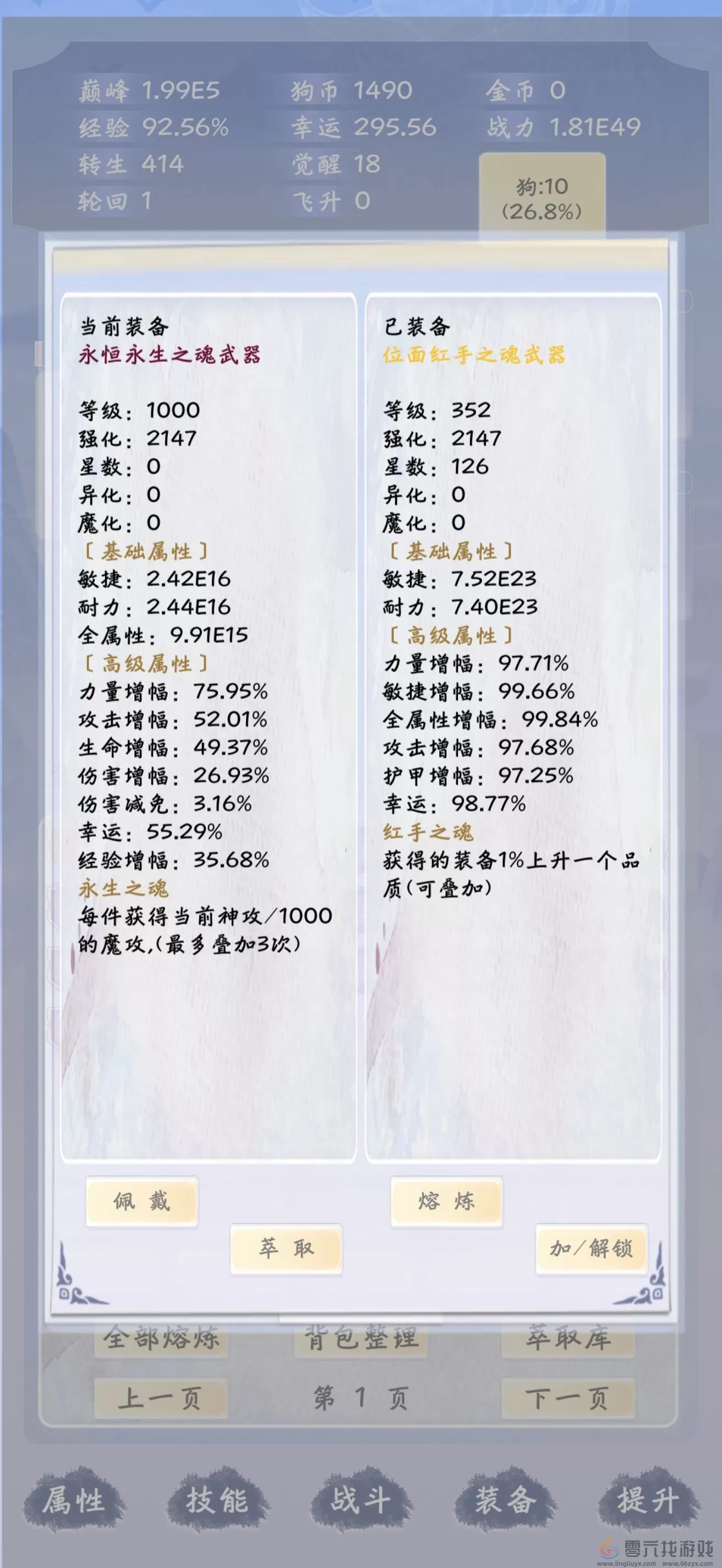狗子放置3新手玩法攻略