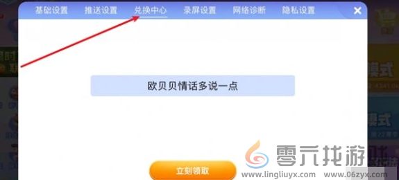 贪吃蛇大作战8月兑换码大全(图2)