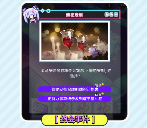 尘白禁区心动派对怎么玩(图2) 尘白禁区心动派对怎么玩(图2)