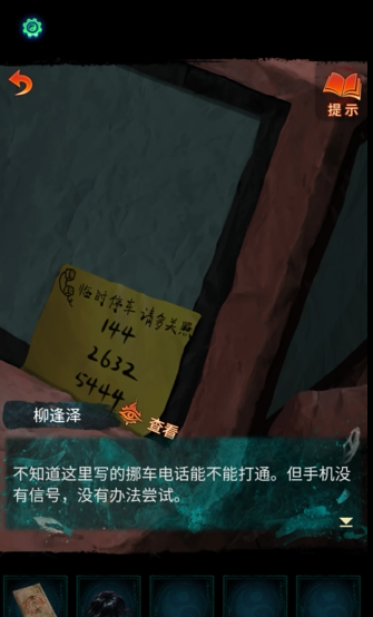 纸嫁衣7雕像摆放顺序是什么(图3) 纸嫁衣7雕像摆放顺序是什么(图3)