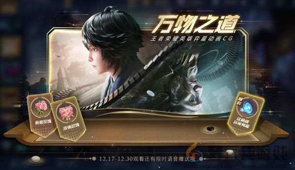 王者荣耀12月12日版本更新公告(图14) 王者荣耀12月12日版本更新公告(图14)