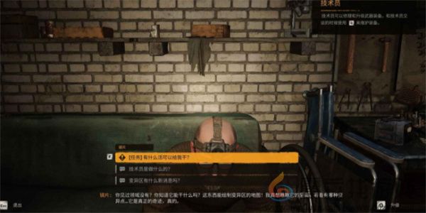 潜行者2失踪的小伙子任务攻略分享