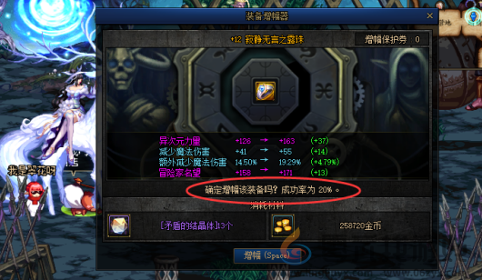 dnf手游强化怎么改成增幅(图1) dnf手游强化怎么改成增幅(图1)