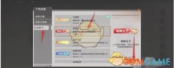 龙族卡塞尔之门如何更换称号(图1)