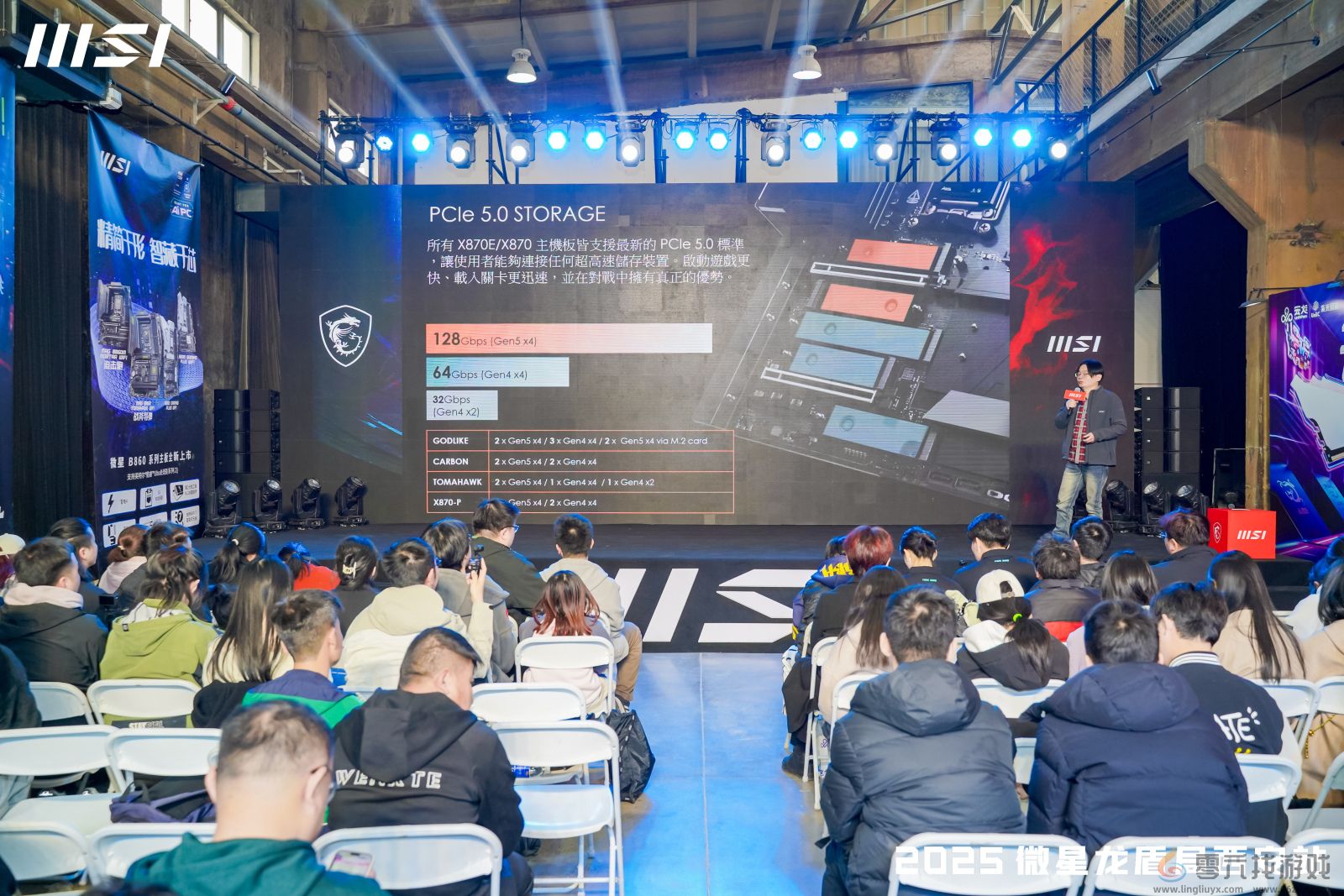 微星龙盾局西安站技术沙龙：硬核科技盛宴点燃古城热情(图9)
